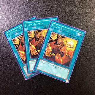 【N】トレード・イン【ノーマル】