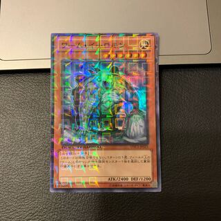 ワーム・イーロキン スーパーレア