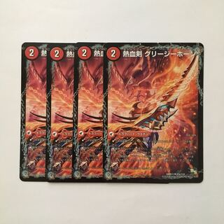 D14 Hot-blooded Sword Greezy Horn | Hot-blooded Dragon Little Big Horn 4 pieces Toretto