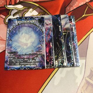 滅亡の起源 零無/零龍