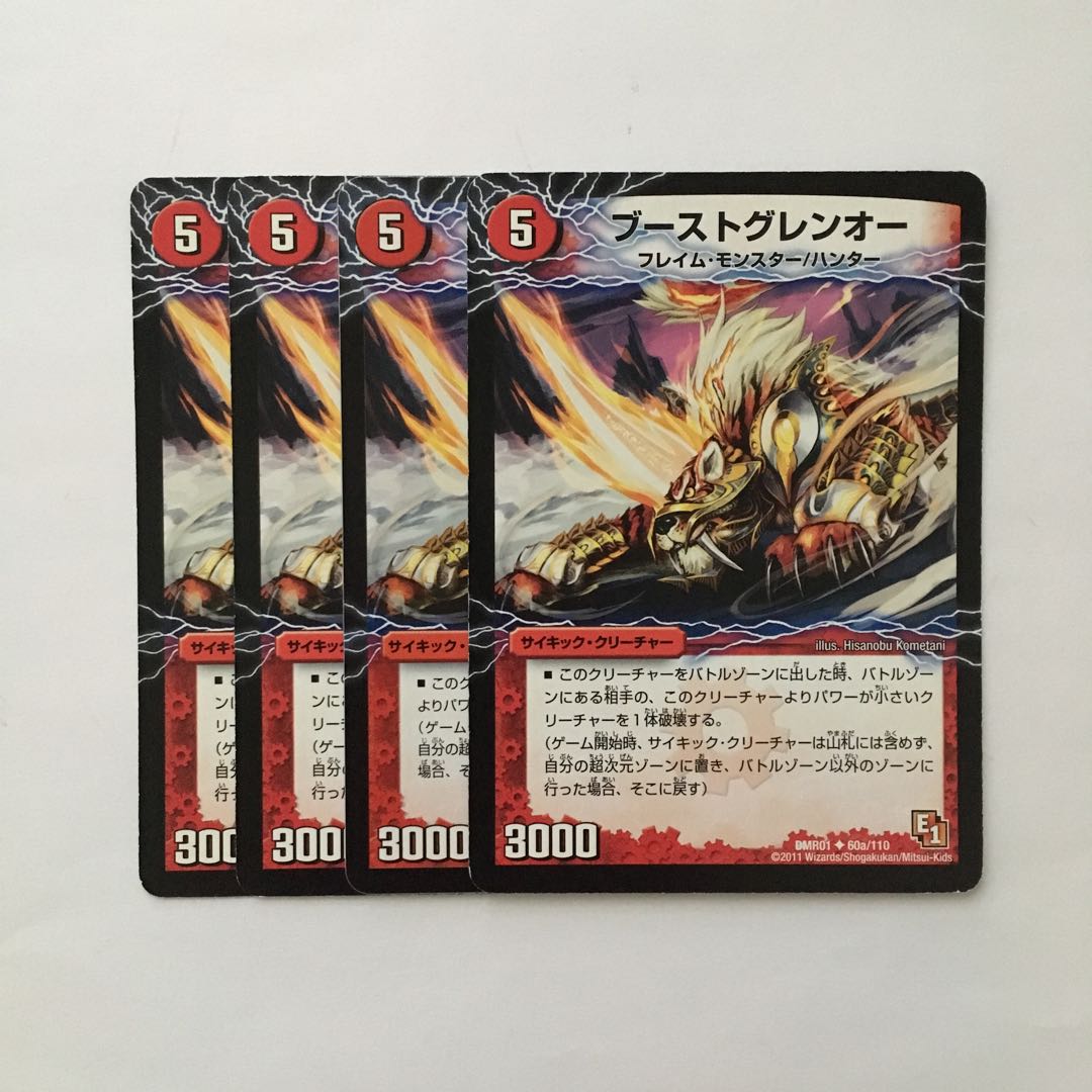 D15 ブーストグレンオー 4枚セット デュエマ トレトレ