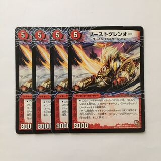 D16 ブーストグレンオー 4枚セット デュエマ トレトレ
