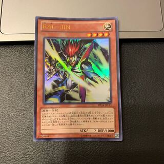 RAI-JIN ウルトラレア