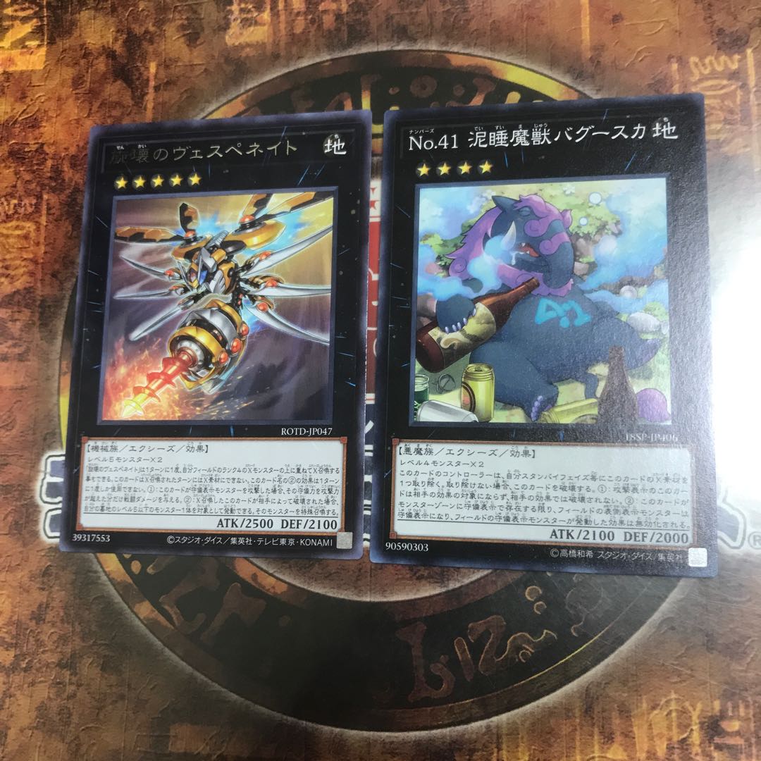 遊戯王★泥睡魔獣バグースカ、旋壊のヴェスペネイト★二枚セット★