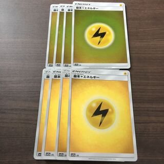 基本雷エネルギー[ミラー] 8枚