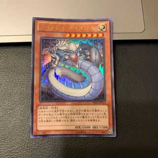 ライトレイ ダイダロス ウルトラレア