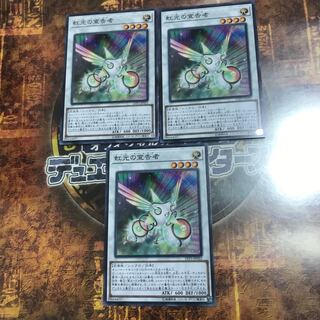 遊戯王★虹光の宣告者★ノーマル三枚★