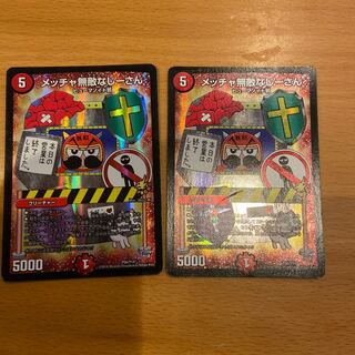 メッチャ無敵なじーさん