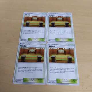 ポケモンカード 格闘道場 4枚 タッグオールスターズ