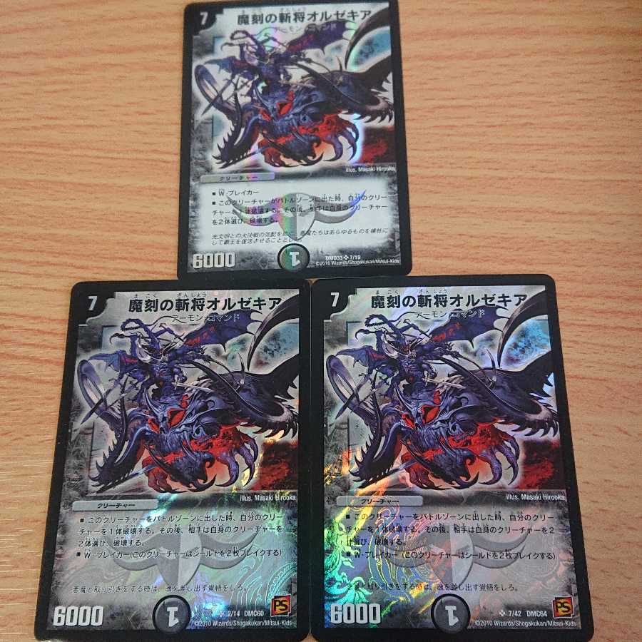 Orzechia, the Zanzan General of the Demon Chronicles