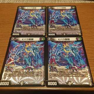 ビバラ龍樹 4枚セット