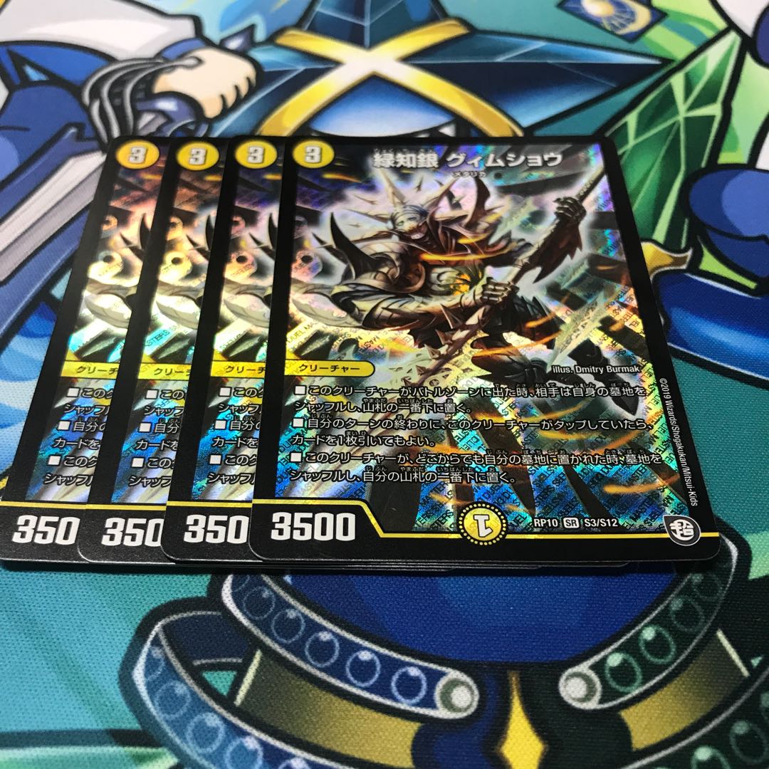 緑知銀 グィムショウ 4枚