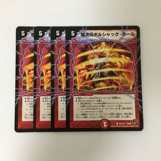 D24 Psychic Dimension Borshak Hall 4-Card Set DUEMA TREATLE