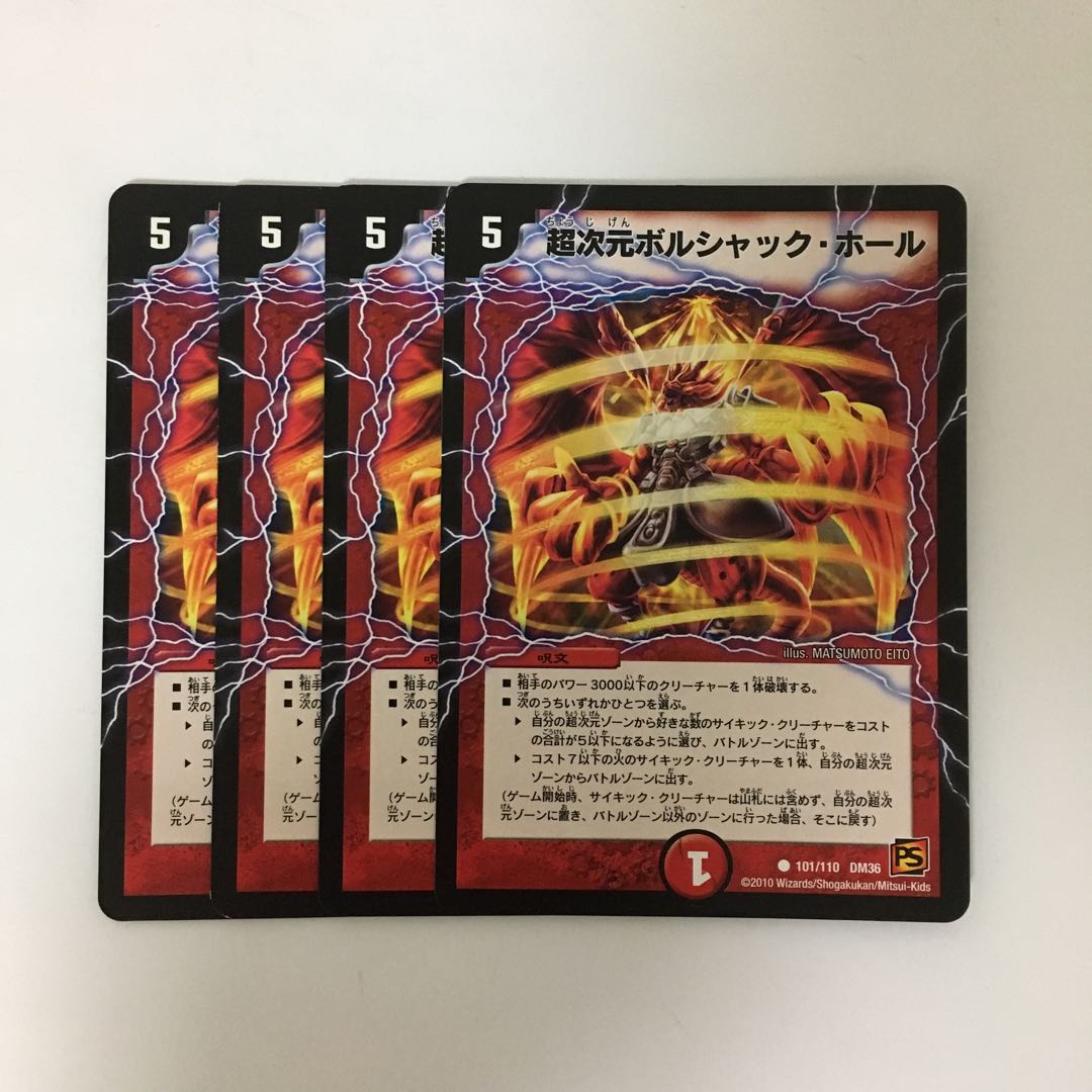 Exclusive (2 items) D25 Psychic dimension Borshak Hall 4 pieces Tretre