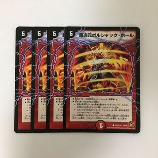 Exclusive (2 items) D25 Psychic dimension Borshak Hall 4 pieces Tretre