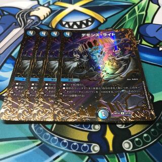 デモンズ・ライト(ウルトラゴールデンカード仕様) UGC