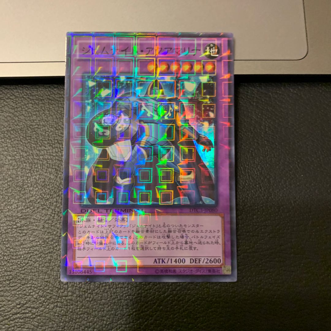 ジェムナイト・アクアマリナ スーパーレア