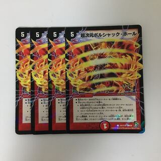 D28 超次元ボルシャック・ホール V.C. 4枚セット デュエマ トレトレ
