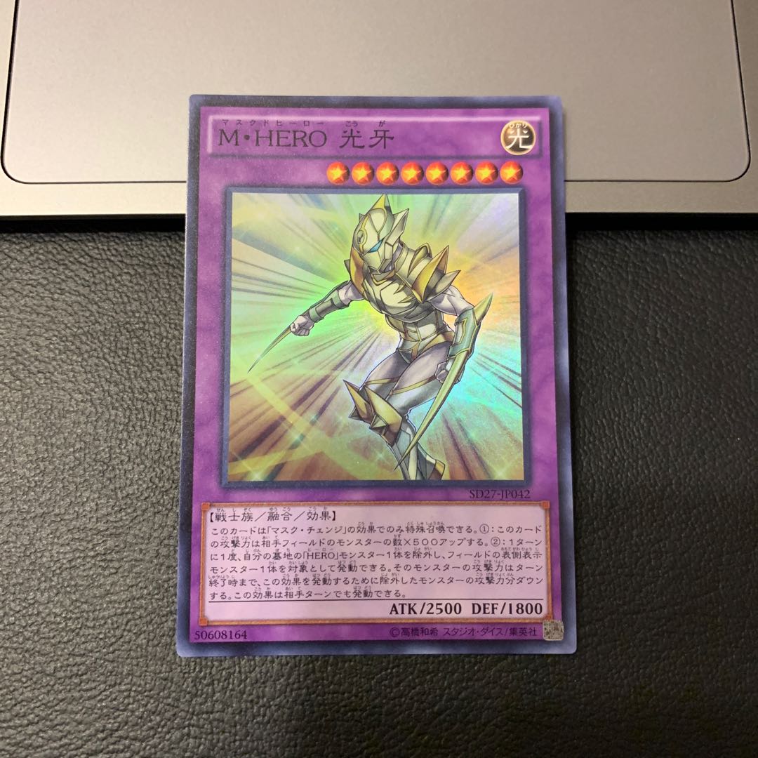 M Hero 光牙 スーパーレアの通販 Betty Magi トレカ専用フリマアプリ