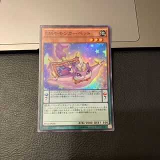 EMモモンカーペット スーパーレア