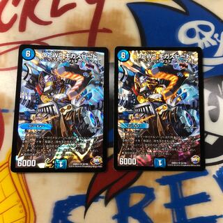 D2W2 GigaSpeed Lightning SR 2 pcs.