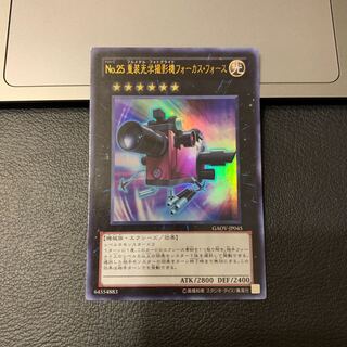 Number 25: Force Focus Ultra Rare