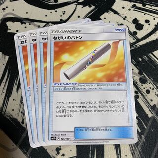 ねがいのバトン