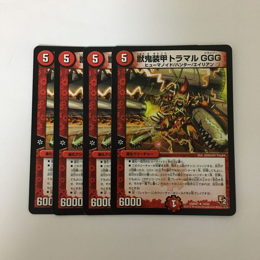 D32 獣鬼装甲トラマルGGG 4枚セット デュエマ トレトレ
