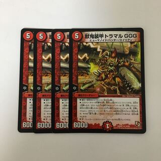 D32 獣鬼装甲トラマルGGG 4枚セット デュエマ トレトレ