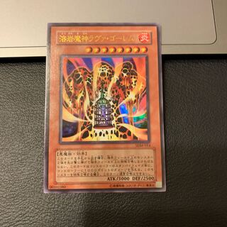 SALE溶岩魔神ラヴァ・ゴーレム ウルトラレア