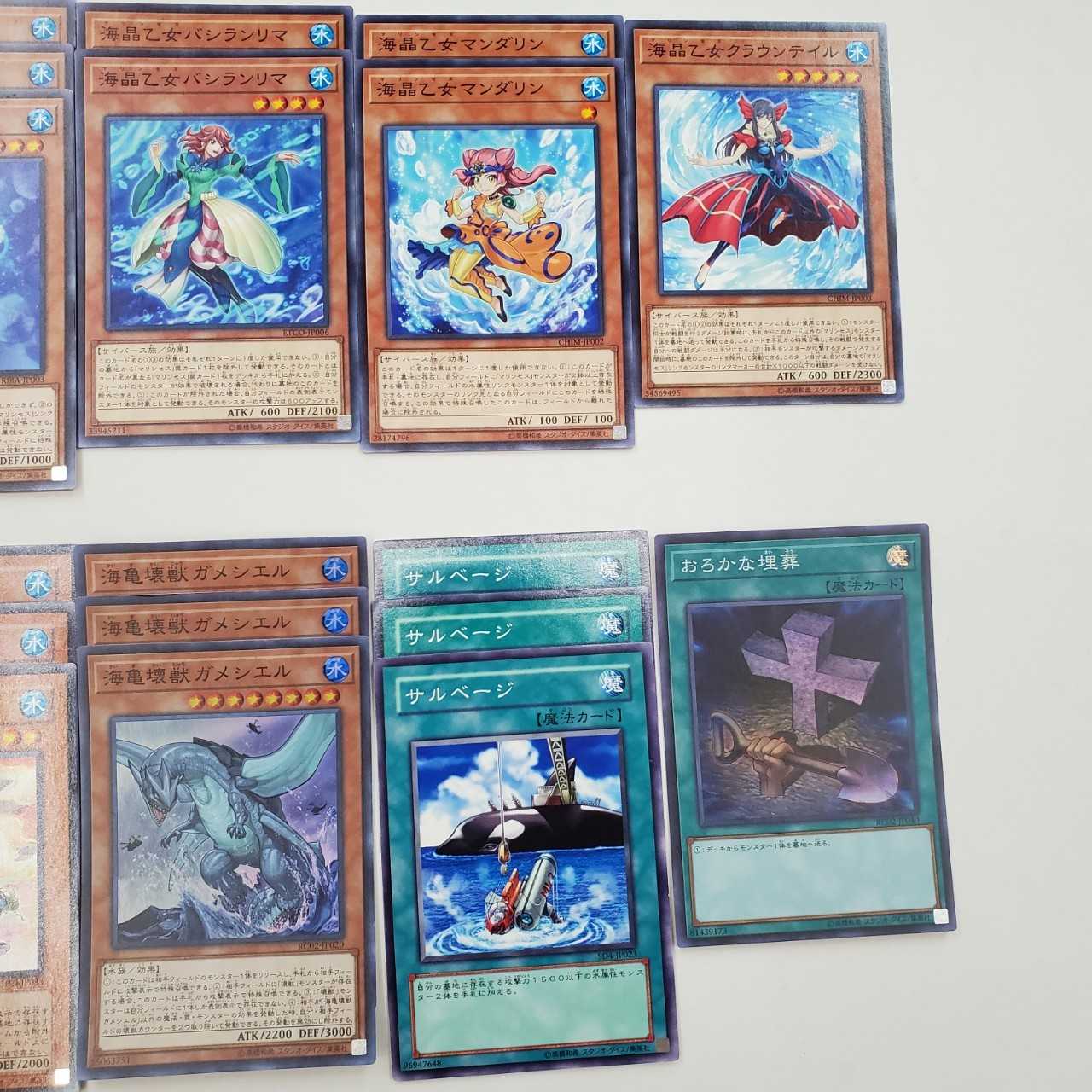 ★海晶乙女デッキ(T0612)