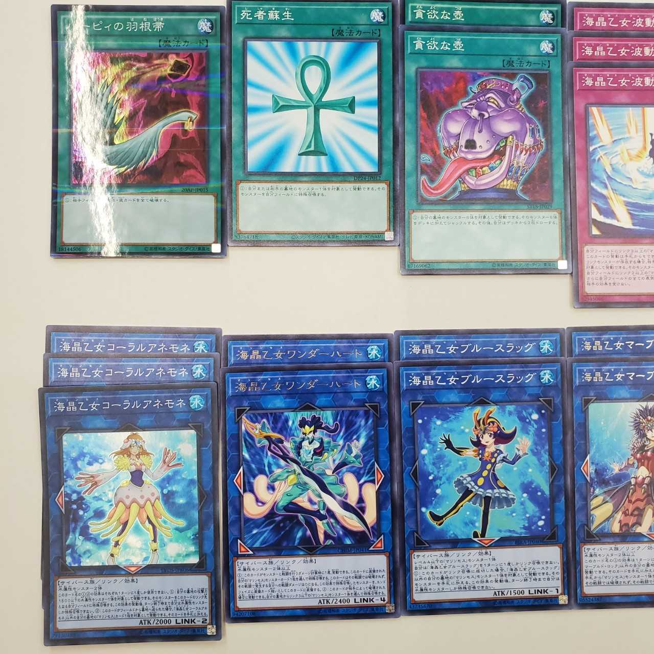 ★海晶乙女デッキ(T0612)