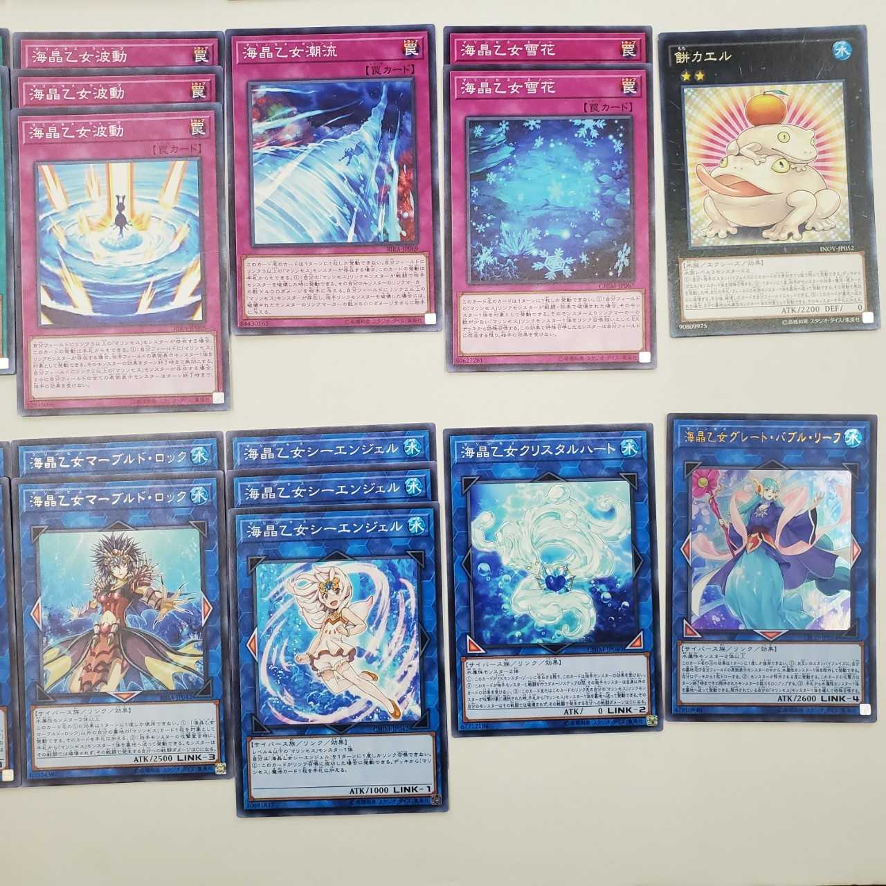 ★海晶乙女デッキ(T0612)