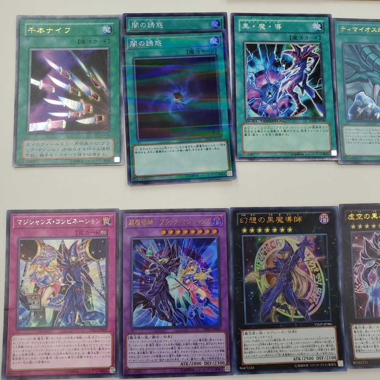 ★ブラック・マジシャンデッキ(T0612)