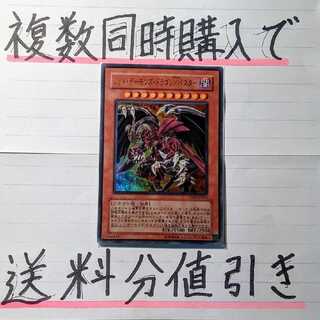 【複数同時購入で送料分値引き】レッド・デーモンズ・ドラゴン／バスター　UR×1枚