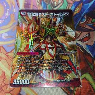 超時空ストーム G・XX｜超覚醒ラスト・ストーム XX