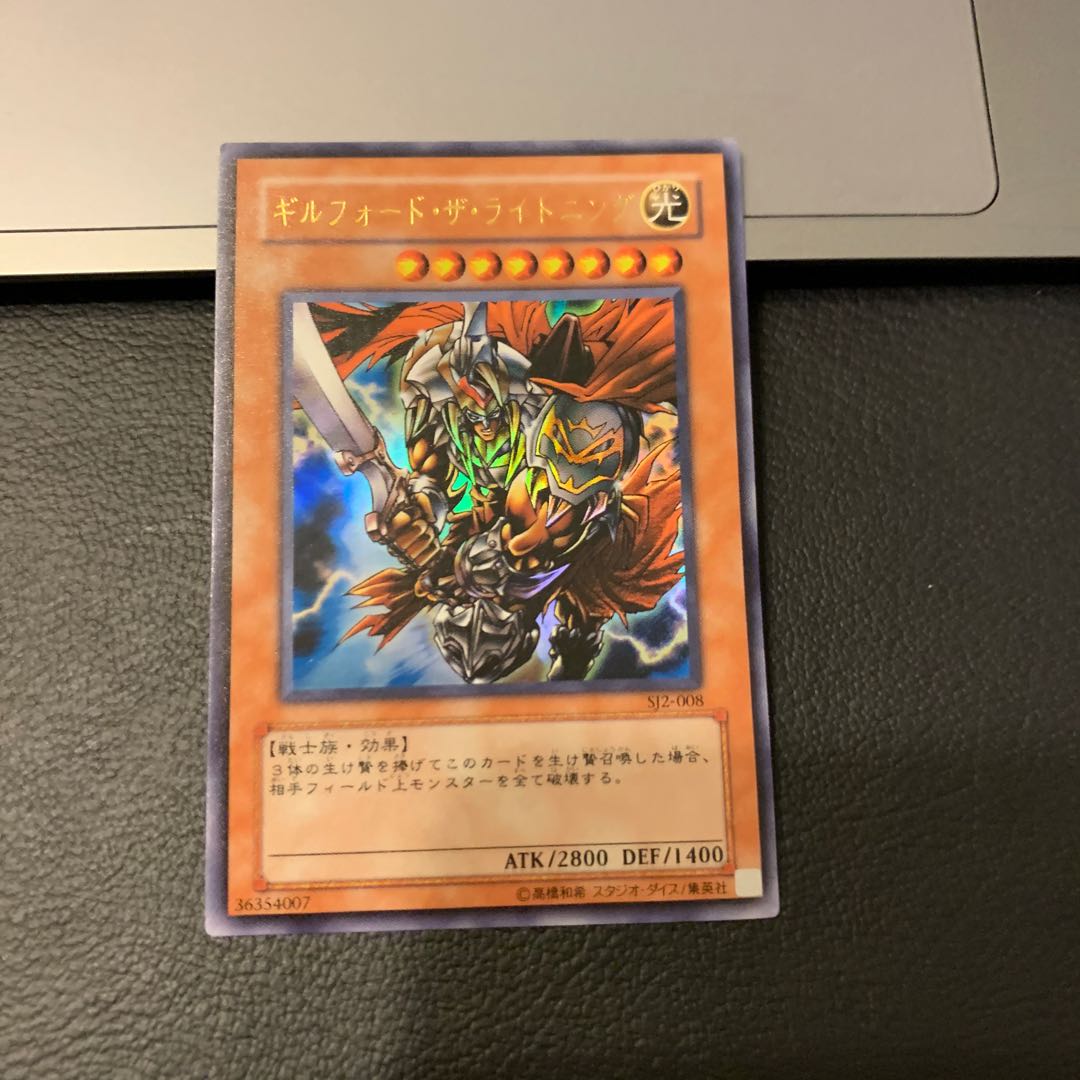 Gilford the Lightning