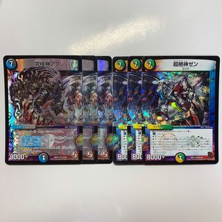 究極神アク 究極神ゼン