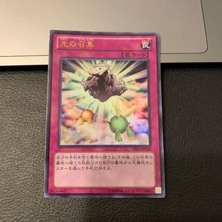 光の召集 ウルトラレア