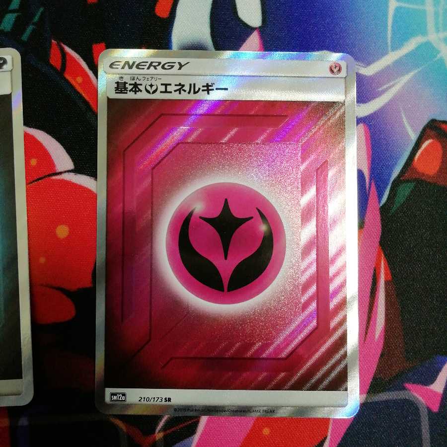 基本妖エネルギー SR