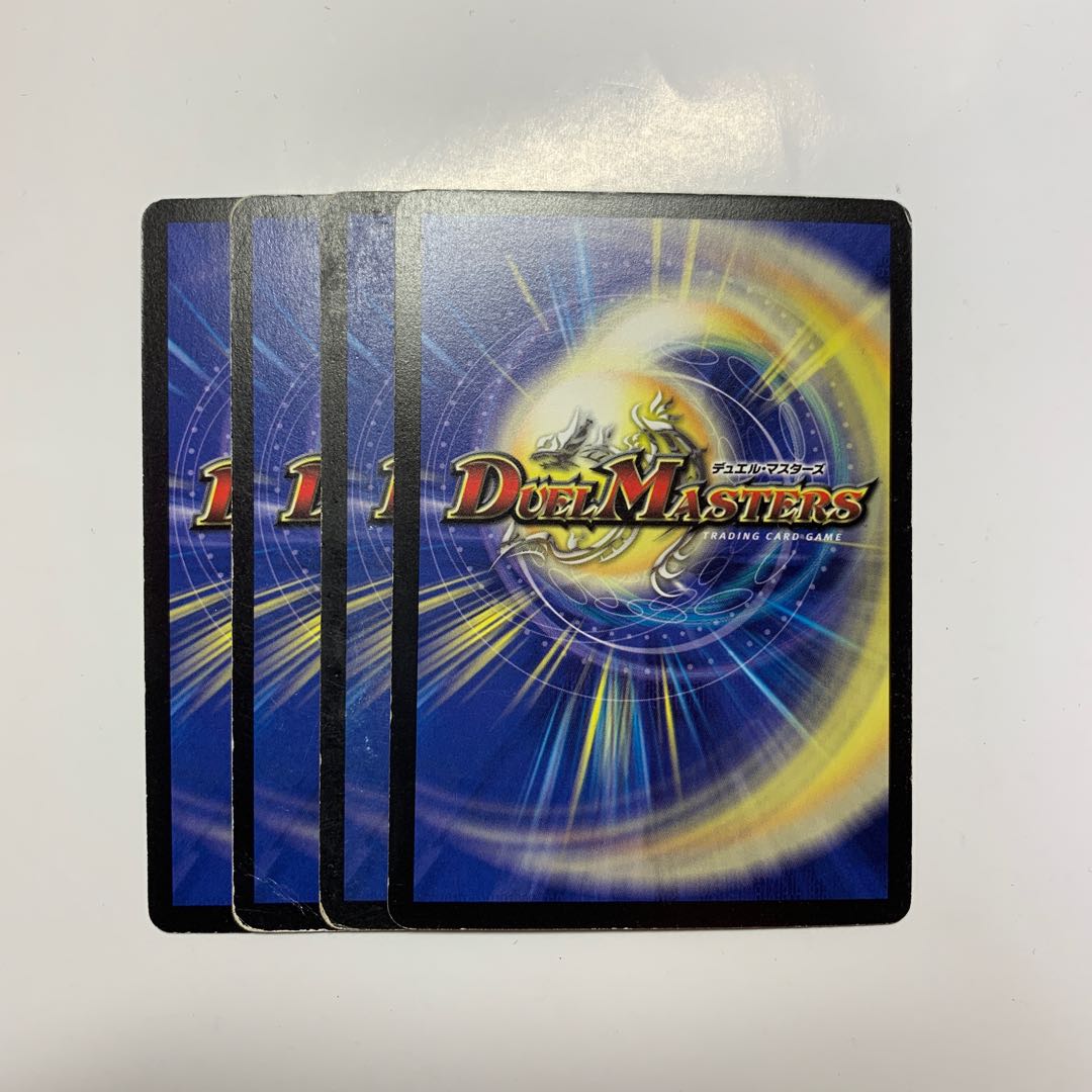 緑神龍ザールベルグ R 4枚セット