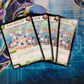 タイク・タイソンズ ４枚セット