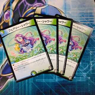 フェアリー・シャワー ４枚セット