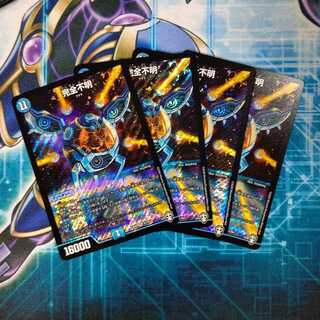 完全不明 ４枚セット