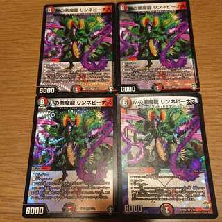 Mの悪魔龍 リンネビーナス 4枚セット