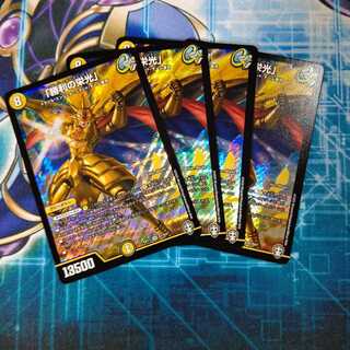 「勝利の栄光」 ４枚セット