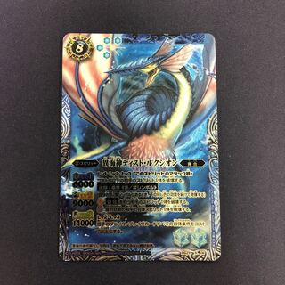 異海神ディスト・ルクシオン