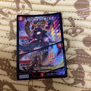 紅に染まりし者「王牙」｜クリムゾン・ビクトリー