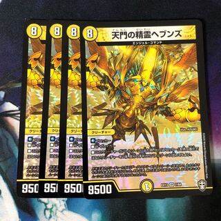 天門の精霊ヘブンズ