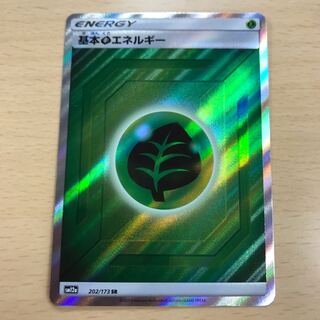 基本草エネルギー SR